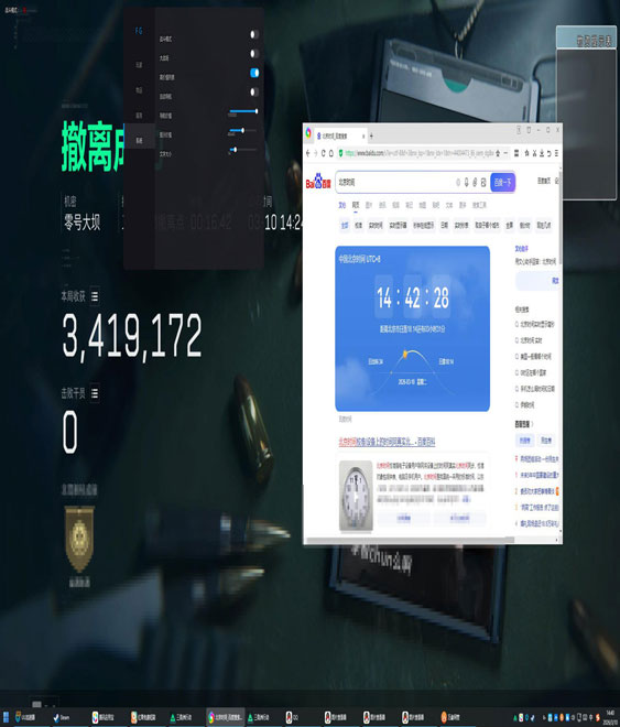 暗夜专家V5.5.0